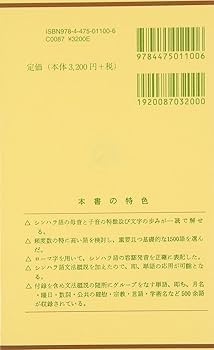 Amazon.co.jp: シンハラ語基礎1500語 : 野口 忠司: 本